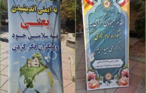 جشنواره امام هادی (ع)در سپاه سیدالشهدا بامحوریت ایمنی جشنواره امام هادی (ع)در سپاه سیدالشهدا بامحوریت ایمنی
